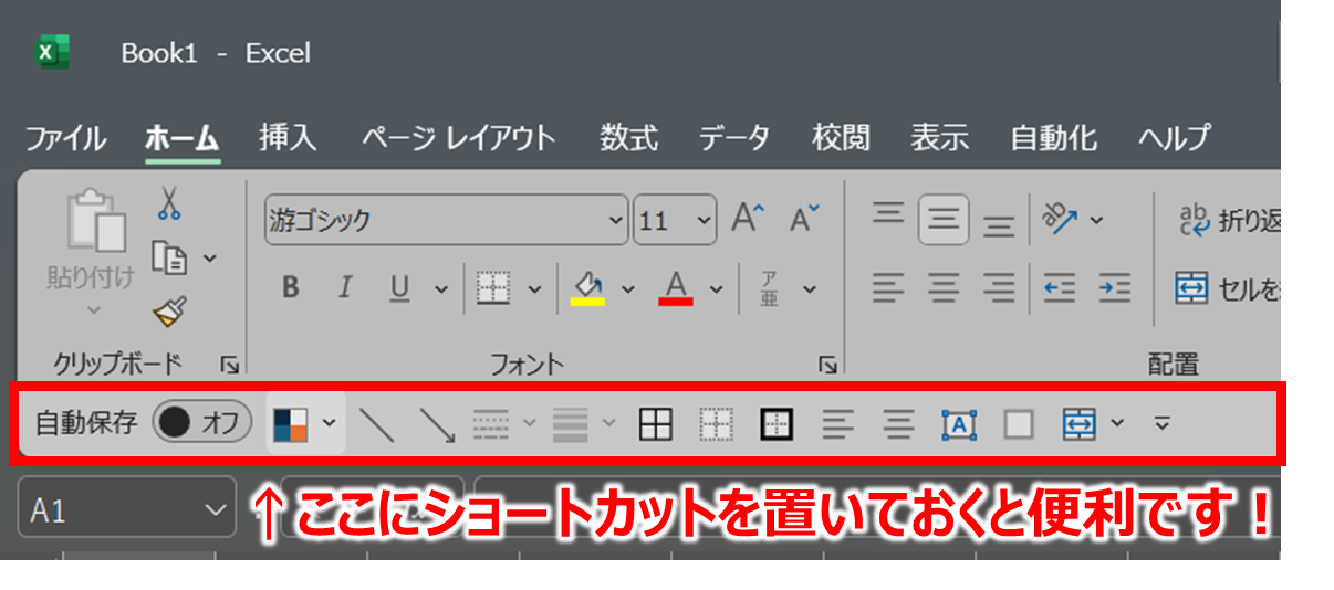 excel セール クイックアクセスツールバー その他のコマンド